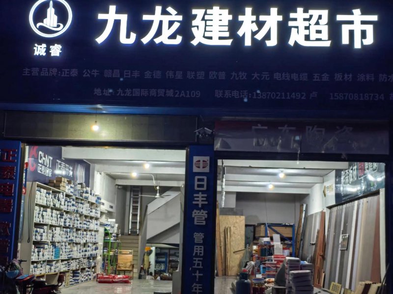 广州建材批发行业：繁荣与挑战并存